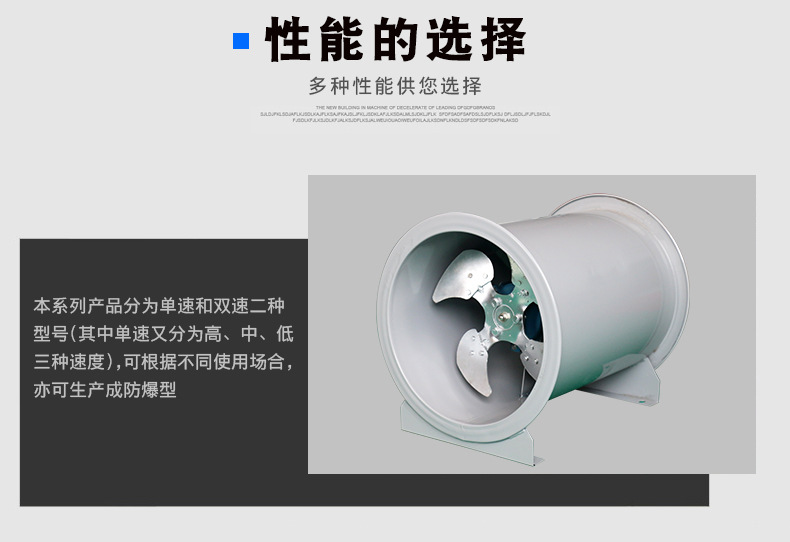 SWF��h��斜流风机