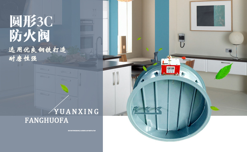 圆�Ş防火阀