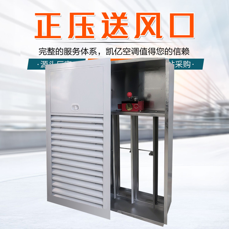 高品质正压送风口，凯亿风机生��厂家